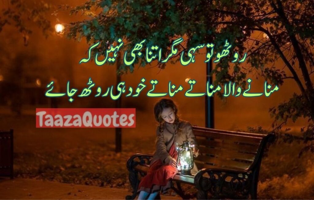 Deep Quotes In Urdu