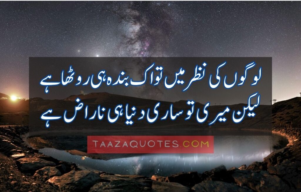 Deep Quotes In Urdu