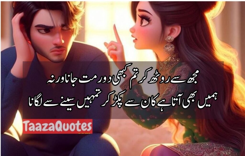 Beautiful Quotes In Urdu