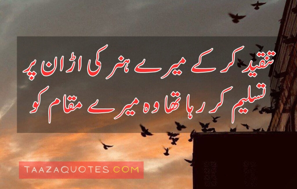 motivational quotes in urdu