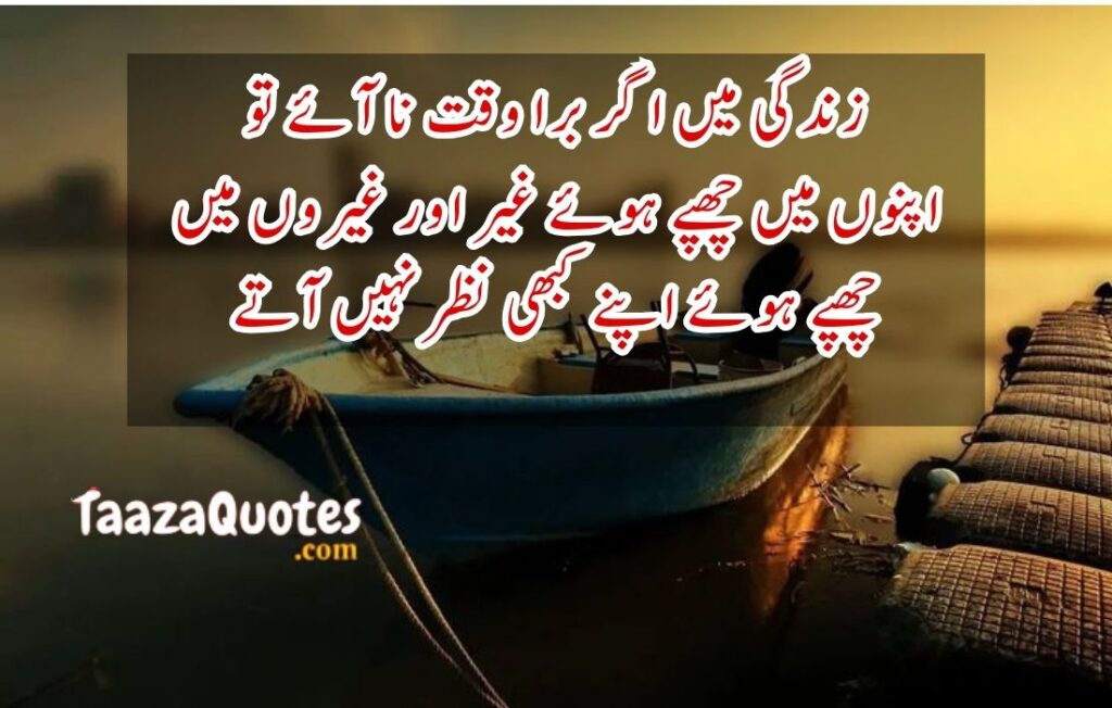 Attitude Quotes In Urdu