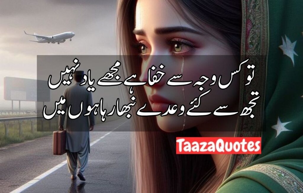 Deep Quotes in Urdu