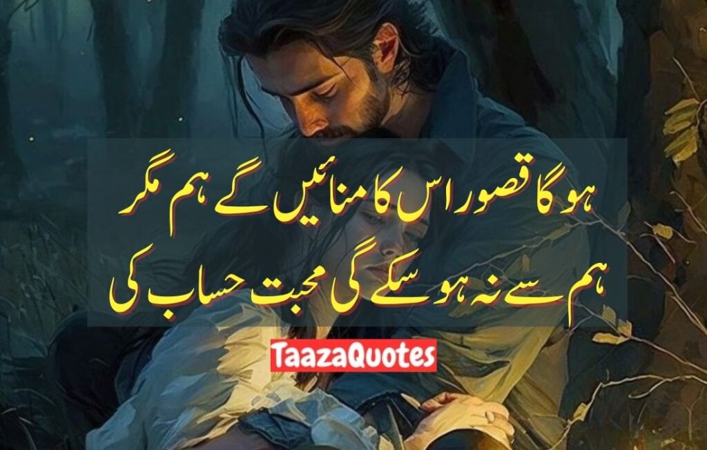 Smart Quotes In Urdu