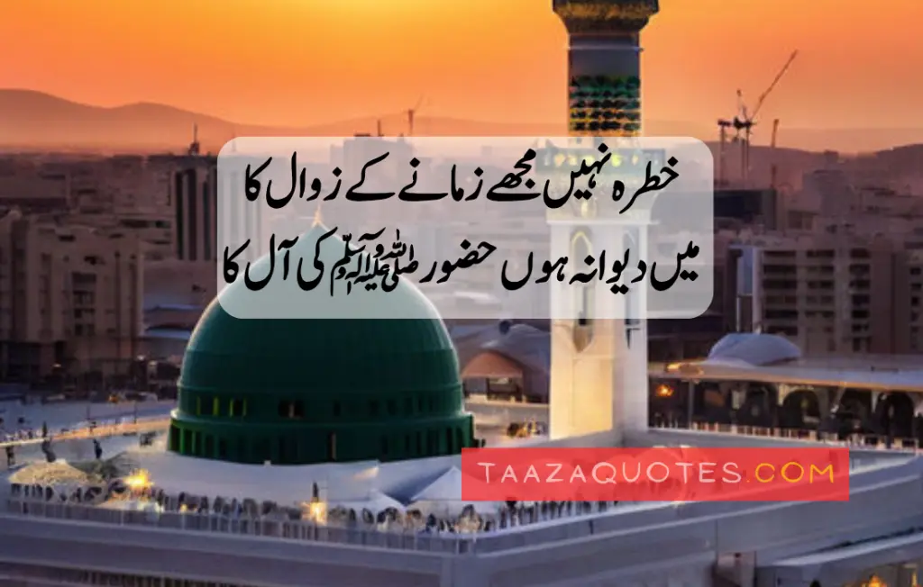 Islamic Quotes