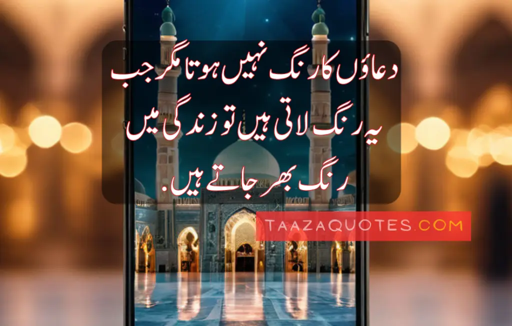 Islamic Quotes