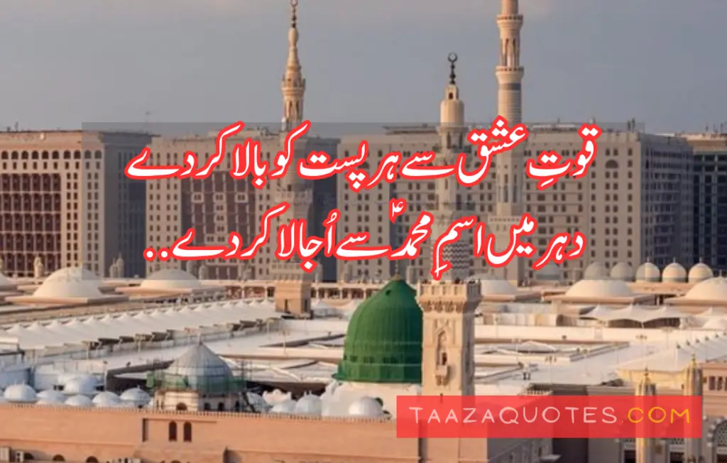 Islamic Quotes